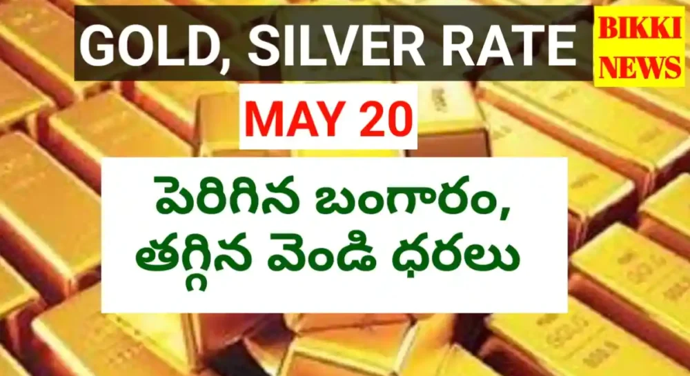 Today gold rate
