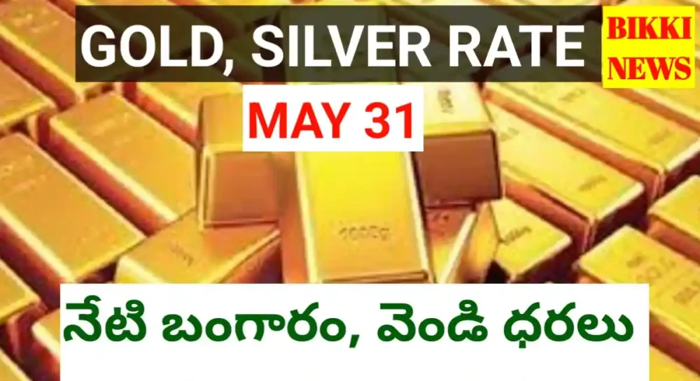 Gold rate
