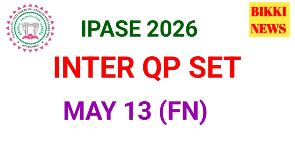 Inter qp set
