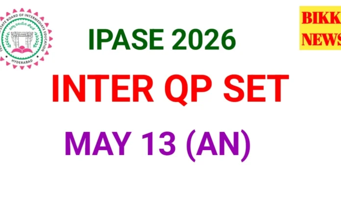 Inter exams qp set