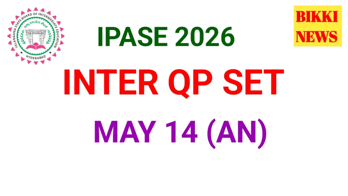 Today may 14th an intermediate exams qp set - bikki news