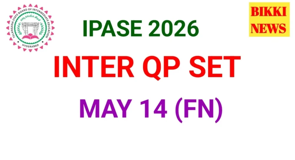 Inter qp set