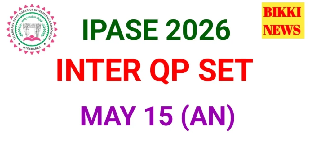 Inter qp set