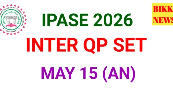 Inter qp set