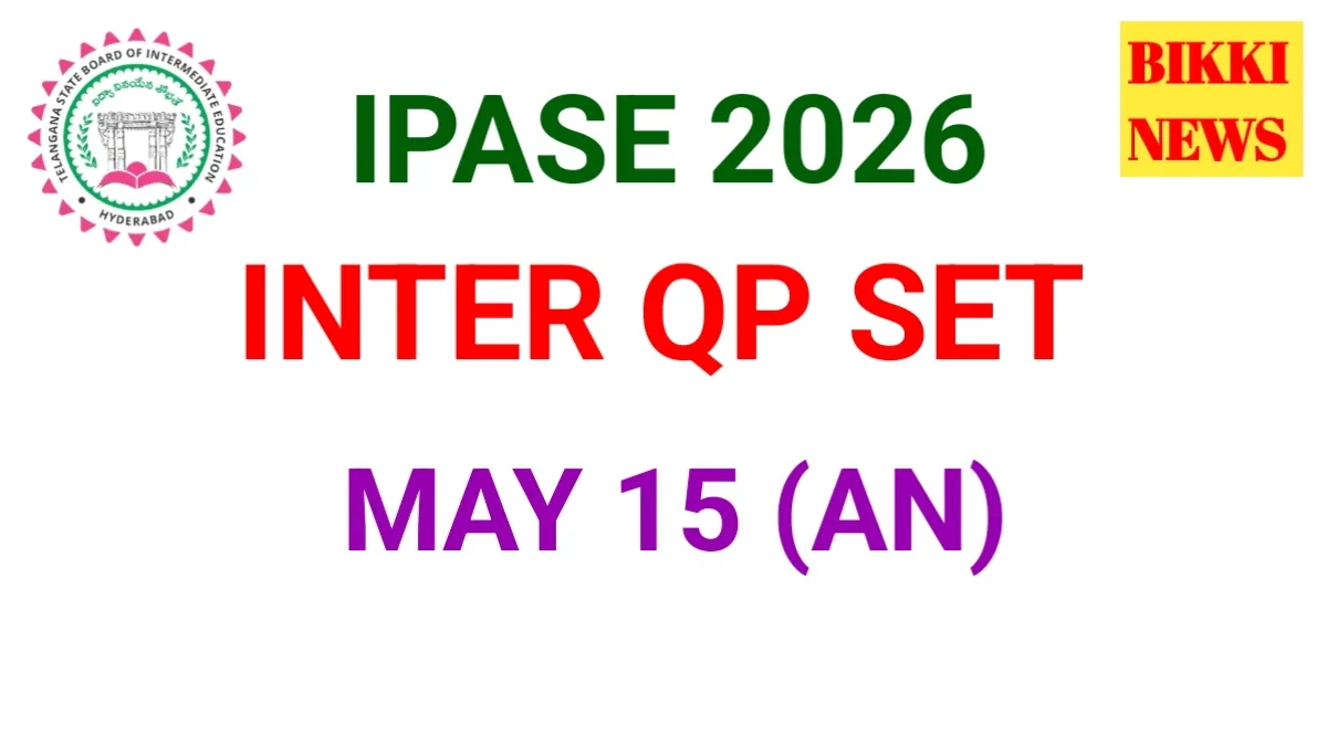 Today may 15th an inter exams qp set - bikki news