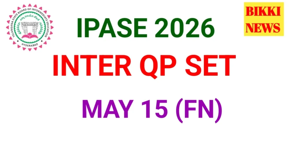 Inter qp set