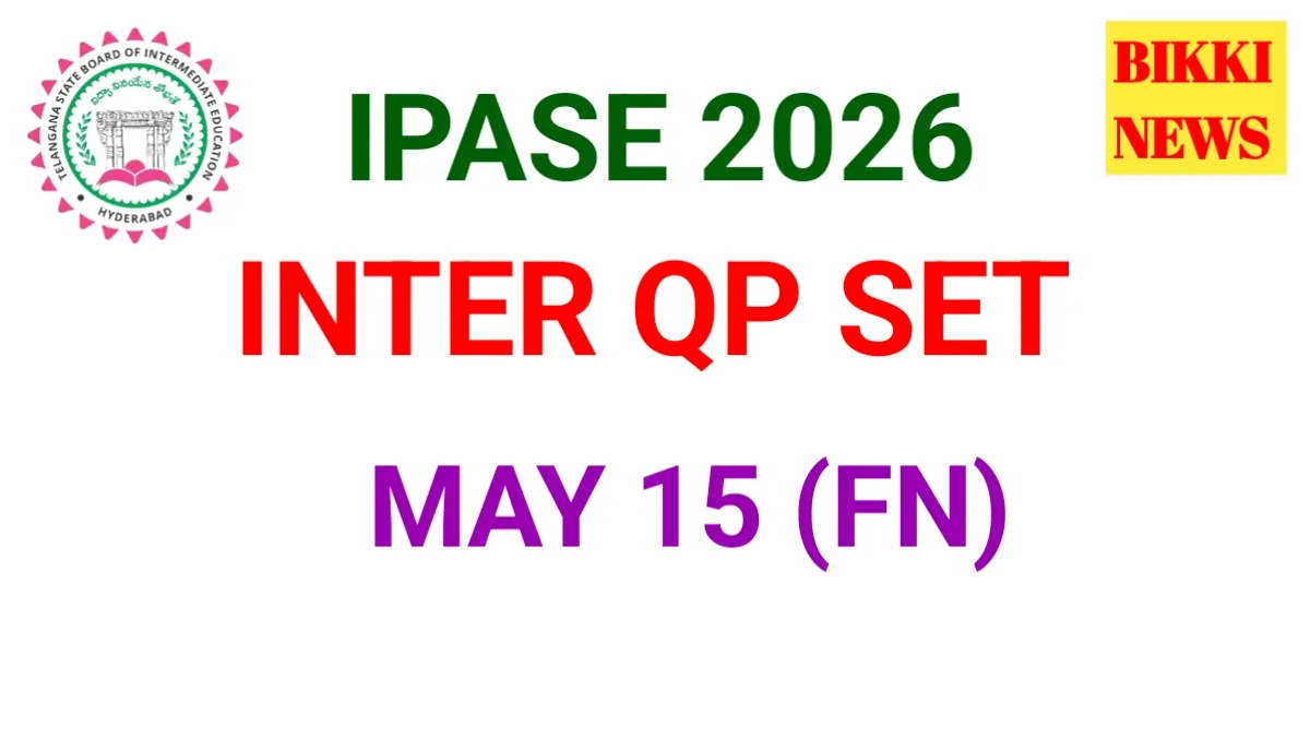 Today may 15th fn inter exams qp set - bikki news