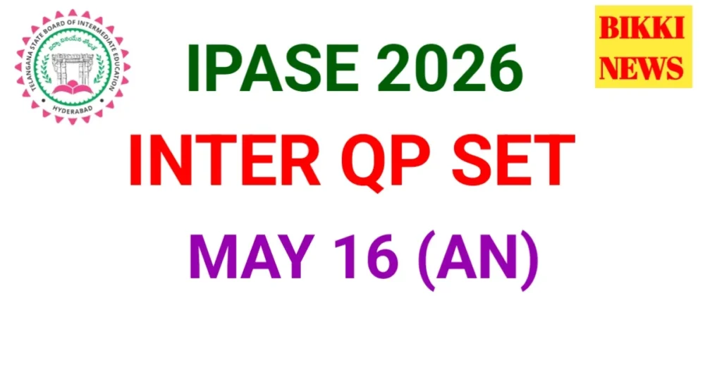 Inter qp set