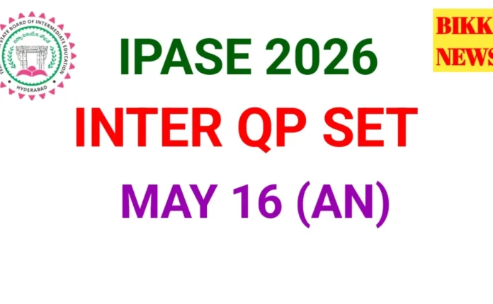 Inter qp set