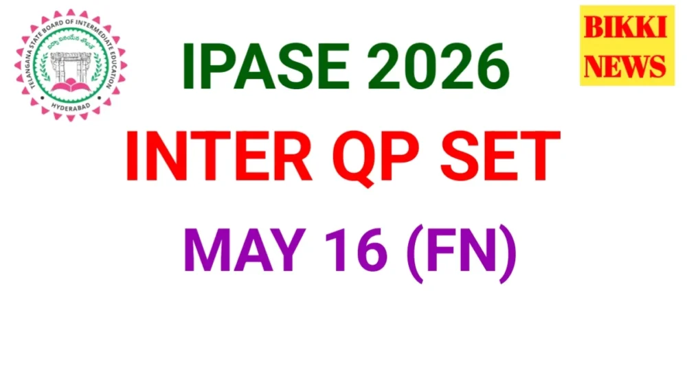 Inter qp set