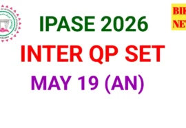 Today may 19th an inter exams qp set - bikki news
