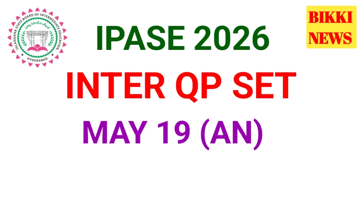Today may 19th an inter exams qp set - bikki news