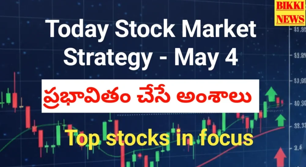 Stock market news by bikki news