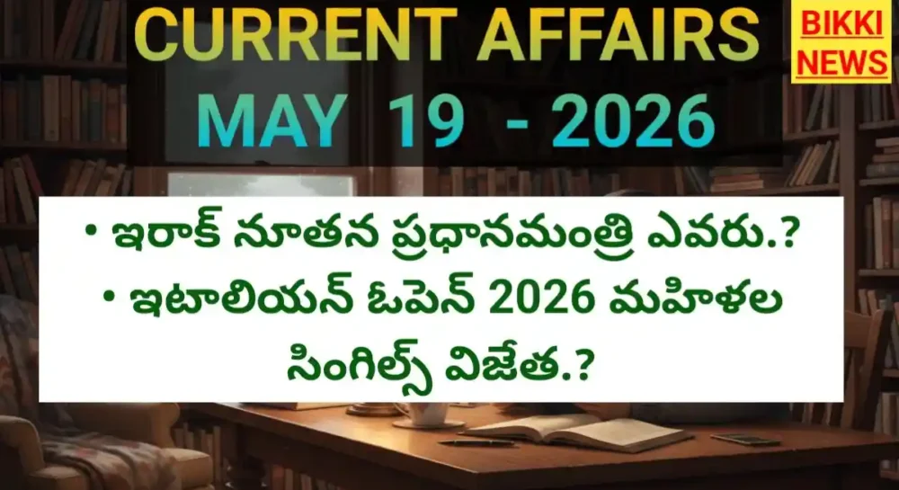 Current affairs