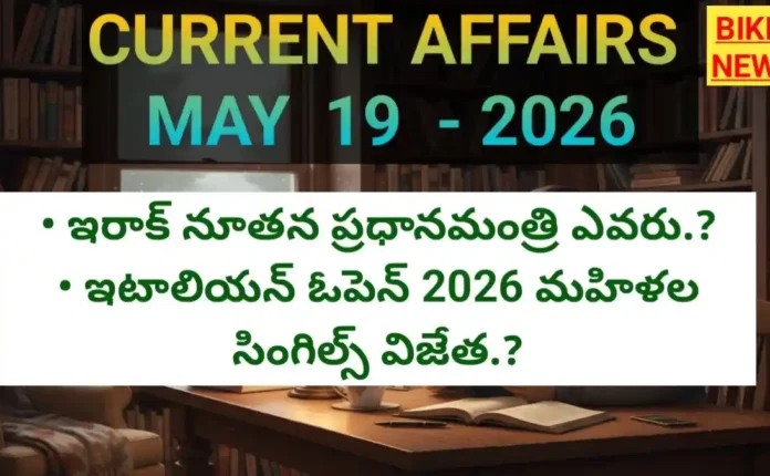 Current affairs