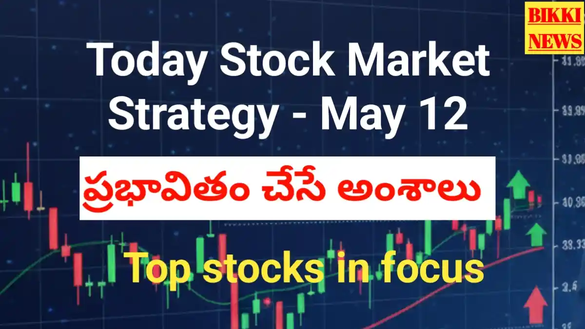 Today stock market strategy may 12th 2026 - bikki news