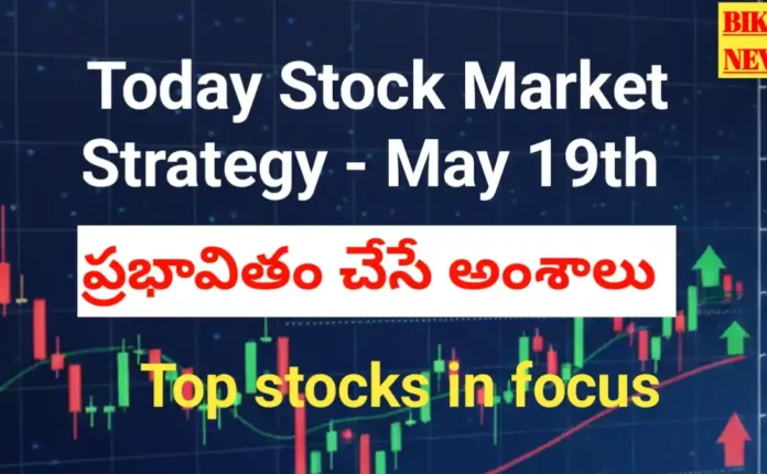 Today stock market strategy may 19th 2026 - bikki news