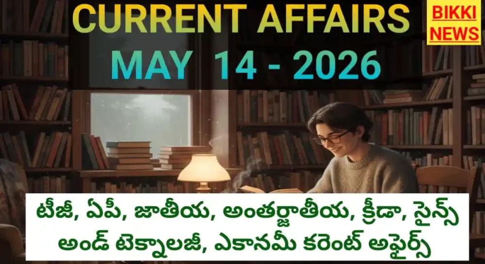 Current affairs