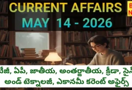 Today top current affairs in telugu may 14th 2026 - bikki news