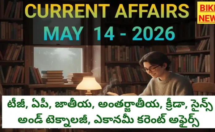 Current affairs