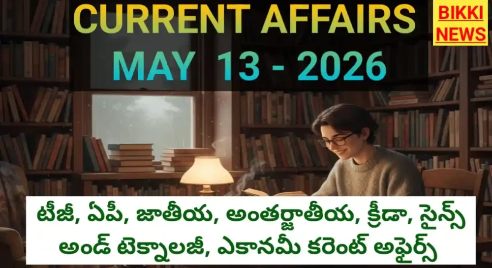 Current affairs