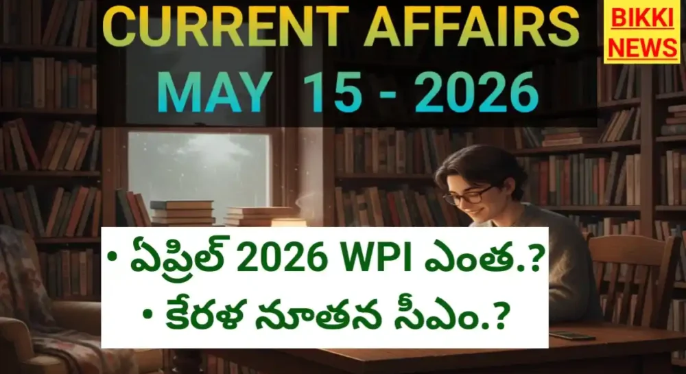 Current affairs