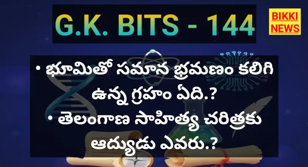 Gk bits