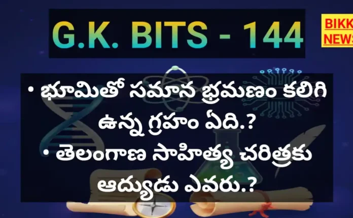Gk bits