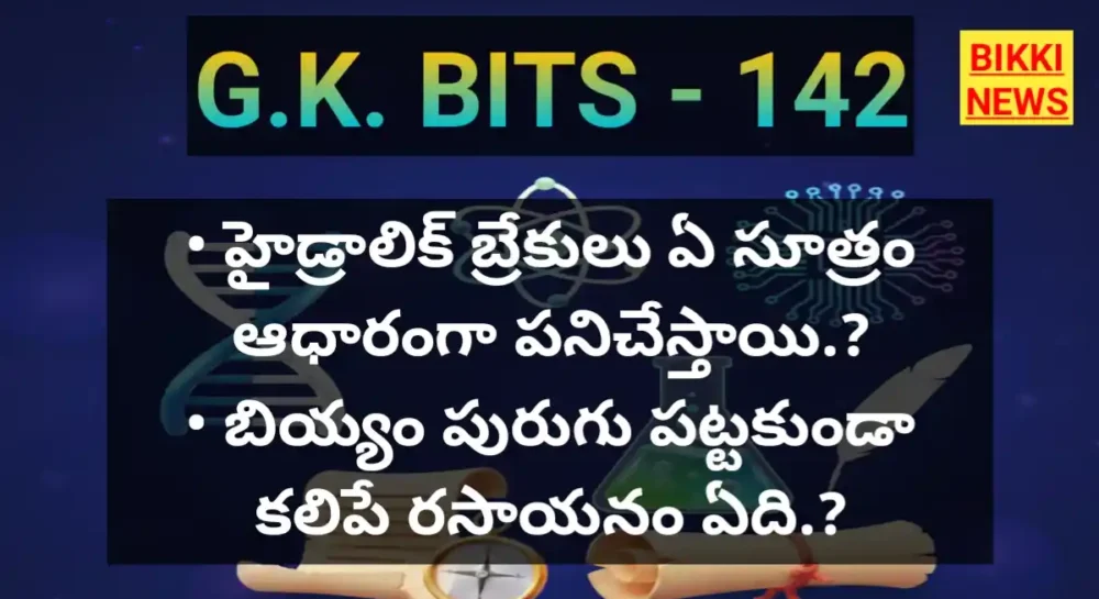 Gk bits by bikki news