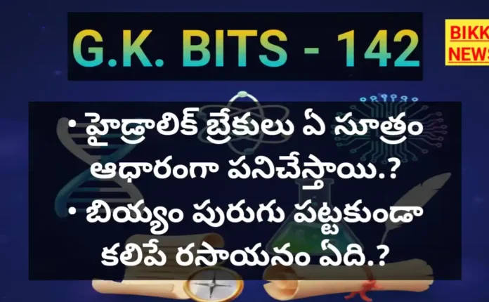 Gk bits by bikki news