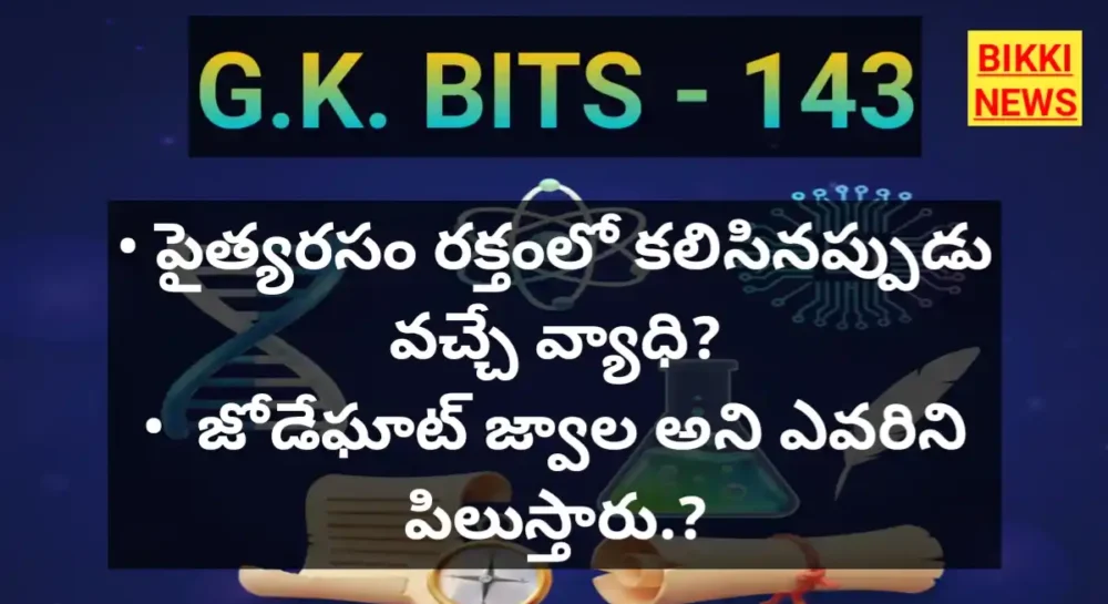 Gk bits