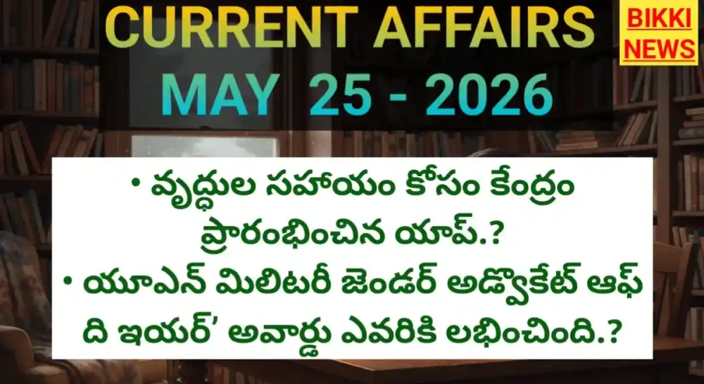 Current affairs