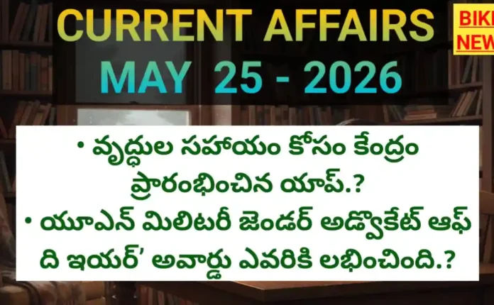 Current affairs