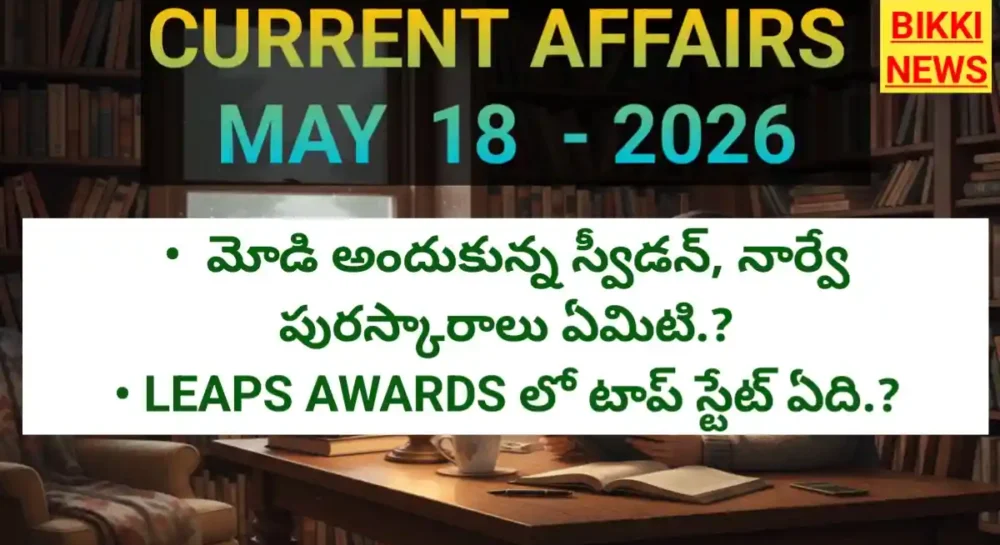 Today top current affairs