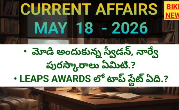 Today top current affairs
