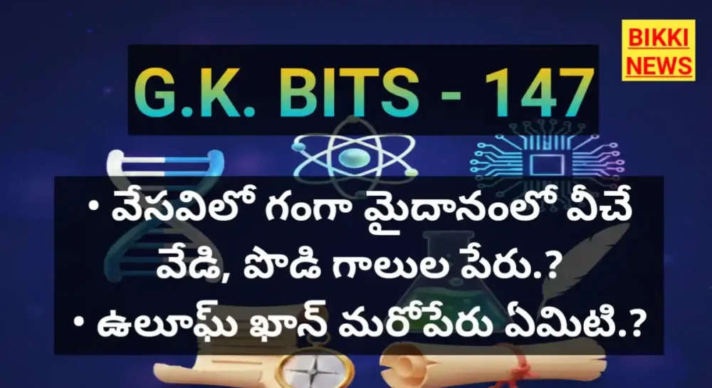 Gk bits