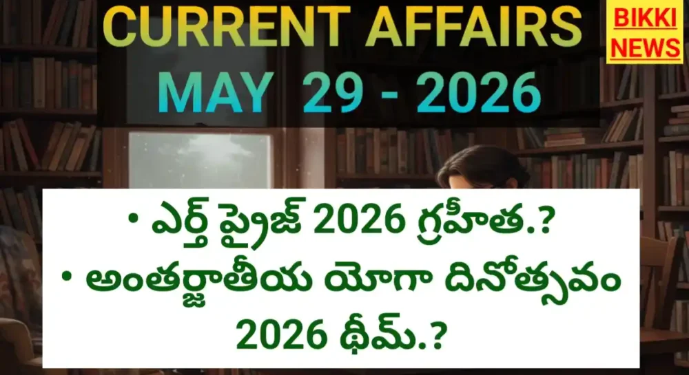 Current affairs