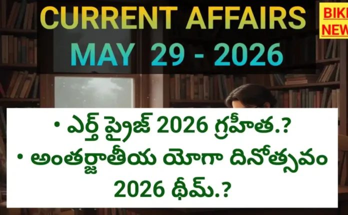Current affairs