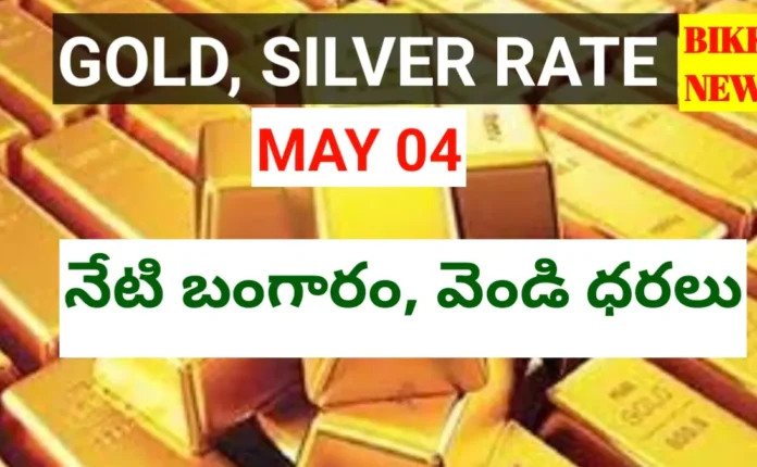 Gold rate updates by bikki news
