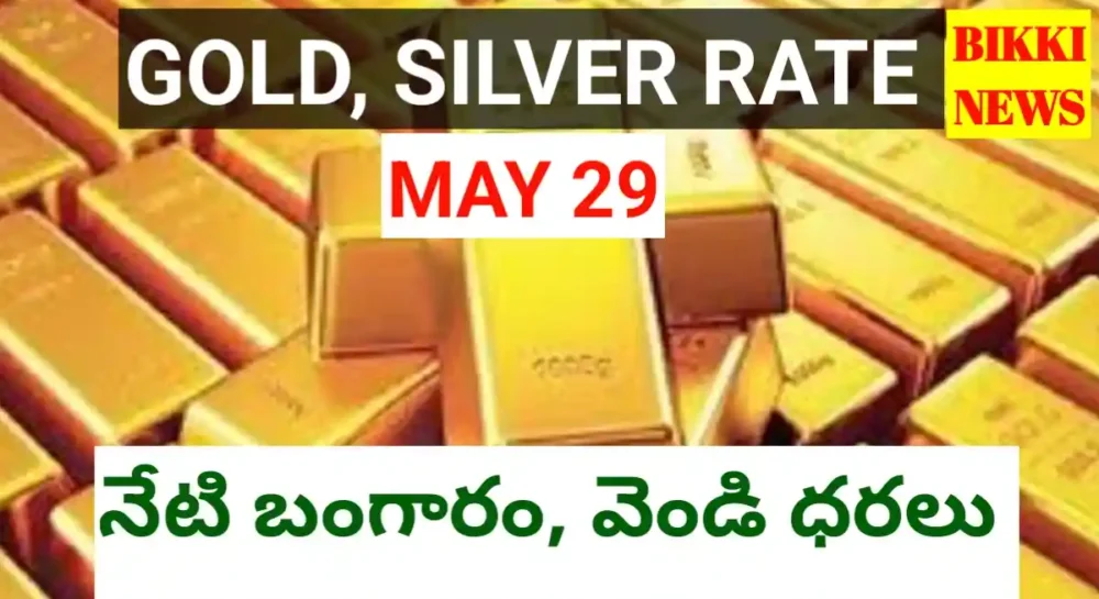 Gold rate
