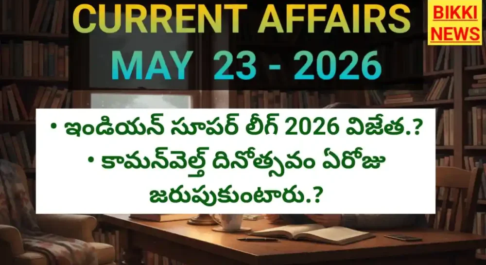 Current affairs