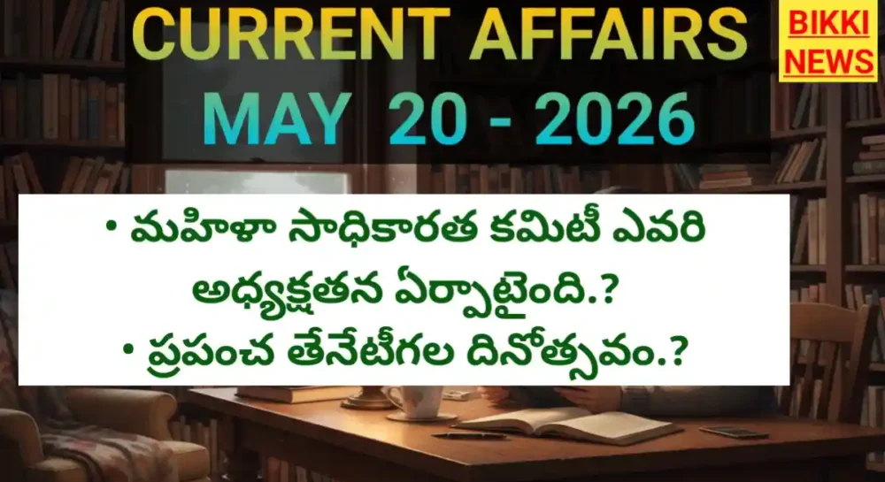 Current affairs