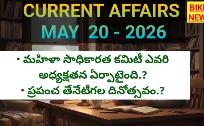 Current affairs