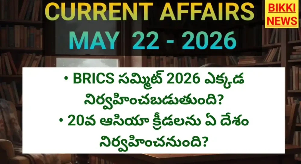 Current affairs