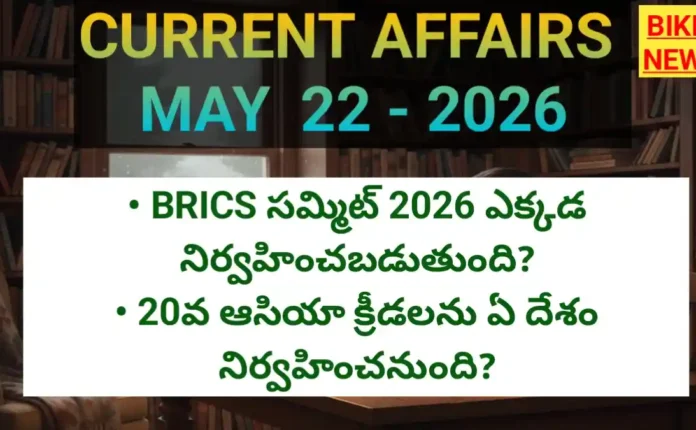 Current affairs