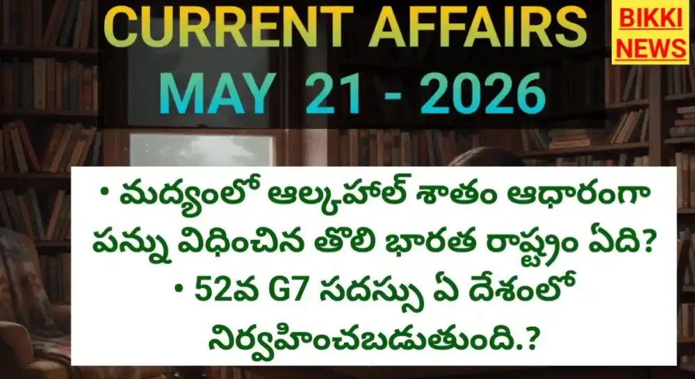 Current affairs