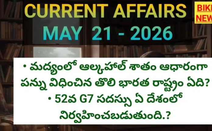 Current affairs