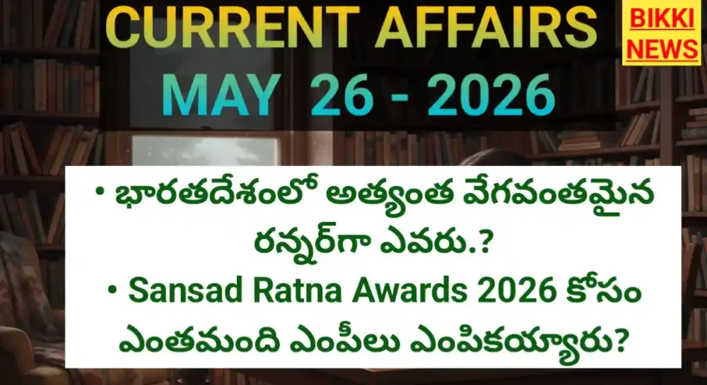 Current affairs
