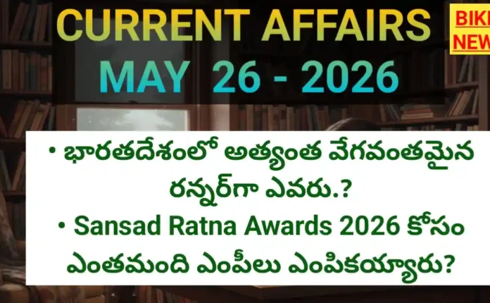 Current affairs