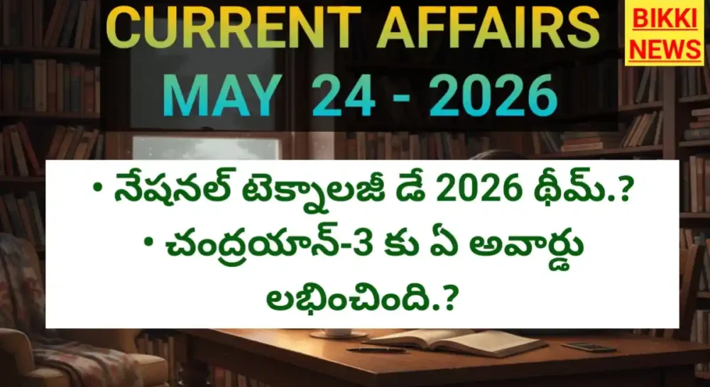 Current affairs